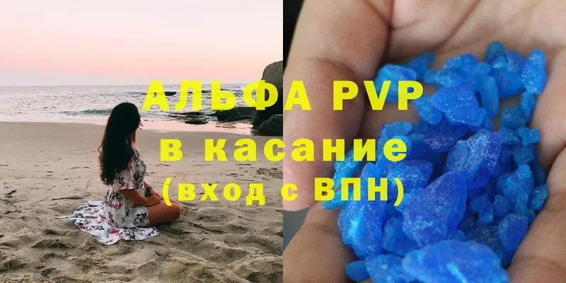 A-PVP Соль  Калач-на-Дону 